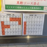 四川料理 龍の子 - 