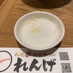 れんげ - 今回も、ぜんぶ入れちゃった。