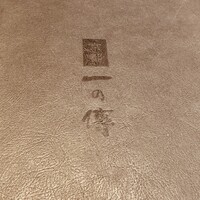 京都一の傳  六本木ヒルズ店 - 