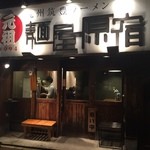 元祖 麺屋原宿 - お店入口