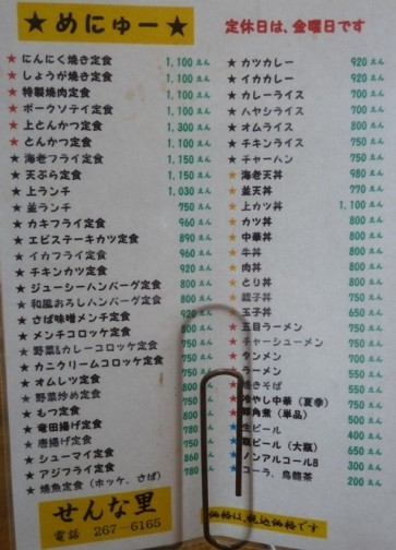 地元で人気の食堂 By 珍獣 大洗訪問記 せんな里 大洗 定食 食堂 食べログ 地元で人気の食堂 By 珍獣 大洗訪問記 せんな里 大洗 定食 食堂 食べログ