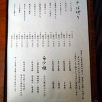 玄水 - メニュー