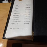 玄水 - メニュー