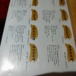 玄水 - メニュー