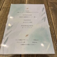 熟成和牛ステーキグリルド エイジング・ビーフ 横浜店 - ランチメニュー
