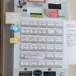 麺屋 菜々兵衛 本店 - 