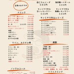 サルーン ジョージ - メニュー表