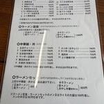 永来中華ハウス  - 