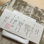 京野菜と炭火料理 庵都 - 