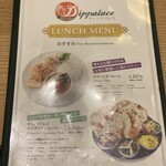 ディップパレス - 