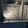 LOUNGE TRÉ-B