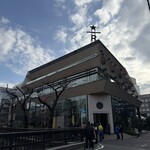 スターバックス リザーブ ロースタリー トウキョウ - 