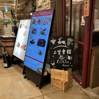 Osteria UVA RARA 横浜 - 