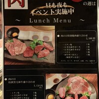 梨の家 五反田店 - 