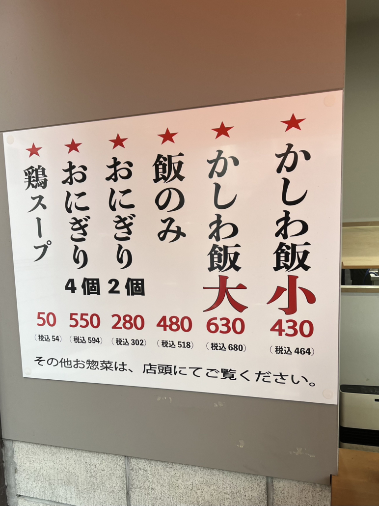 メニュー写真 : ポッポしゃん 荒江本店 - 茶山/惣菜・デリ