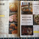 豚丼屋 THEぶたまろ - 夜のメニュー（2025年2月1日撮影）