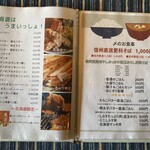 豚丼屋 THEぶたまろ - 夜のメニュー（2025年2月1日撮影）