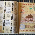 豚丼屋 THEぶたまろ - 夜のメニュー（2025年2月1日撮影）