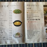 豚丼屋 THEぶたまろ - 夜のメニュー（2025年2月1日撮影）