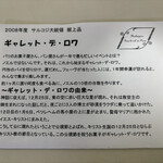 ブランジュリー パリの空の下 - 