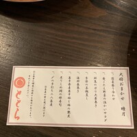 ととら - 