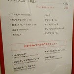 庵タンドール - 