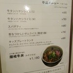 庵タンドール - 