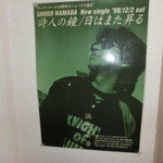 普通の食堂いわま - ●トイレのハマショー