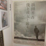 普通の食堂いわま - ●トイレのハマショー