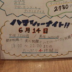 普通の食堂いわま - ●ハマショーナイトがあるぞ！イェ～～イ♪　次回は是非。。