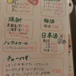 普通の食堂いわま - ●メニューにも意味なくハマショーが。。。＾＾☆