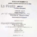 La Pirata ラ・ピラータ - 