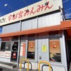 宇都宮みんみん 江曽島店