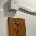 だしと麺 遊泳 - 