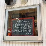 だしと麺 遊泳 - 