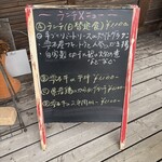 葉菜Cafe - 本日、日替わりランチのメニュー