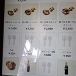 創作麺 ひとすじ - 