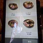 創作麺 ひとすじ - 