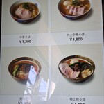 創作麺 ひとすじ - 