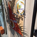 創作麺 ひとすじ - 