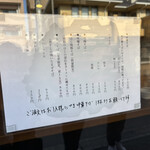 中華そば さとう - 