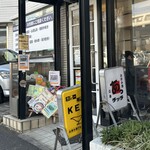 カレー専門店 KEN - 