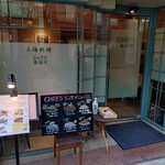 シェフス - 入口のメニュー看板