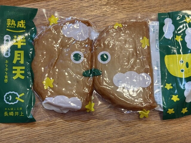 Nagasaki Inoue Hamaya Ten