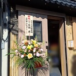 創作麺 ひとすじ - 