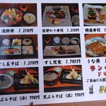 すし藤乃 三山本店 - 