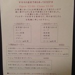 レストラン makiya - メニュー⑤