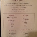 レストラン makiya - メニュー①