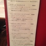 レストラン makiya - ドリンクメニュー④