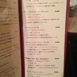 レストラン makiya - ドリンクメニュー③